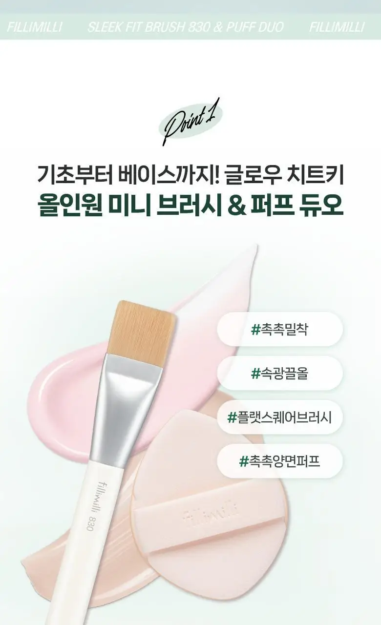 [포켓몬 에디션] 필리밀리 퍼프 골라담기 택1 상세페이지 146
